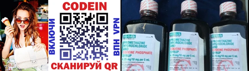 omg ТОР  Волгоград  Codein напиток Lean (лин) 
