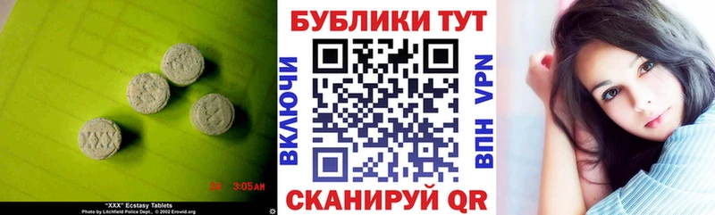 Ecstasy MDMA  Волгоград 