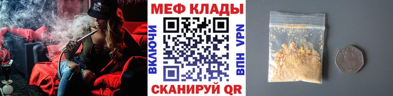 Меф мука  Волгоград 