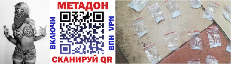 наркота  Волгоград  Метадон кристалл 